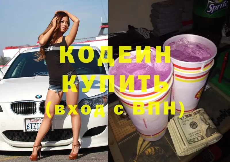 Кодеиновый сироп Lean Purple Drank Макушино